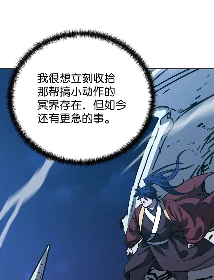 《不死王的轮回》186 全新魔导器图53