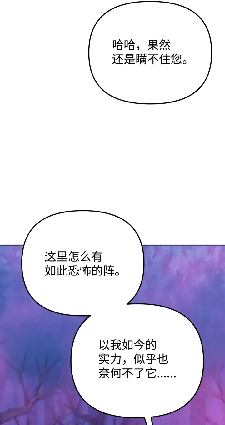 《不死王的轮回》186 全新魔导器图58