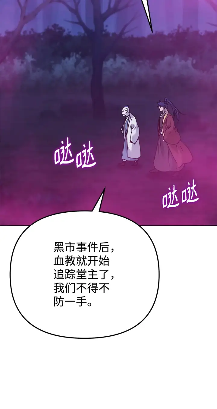 《不死王的轮回》186 全新魔导器图59