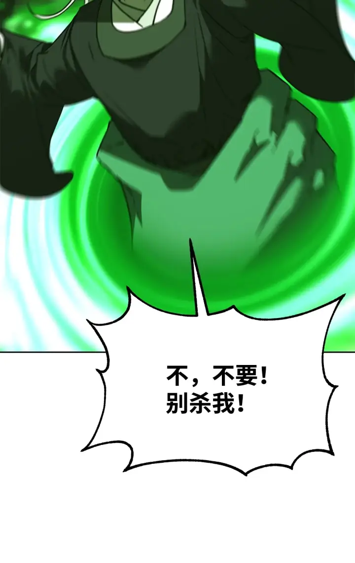 《不死王的轮回》186 全新魔导器图6