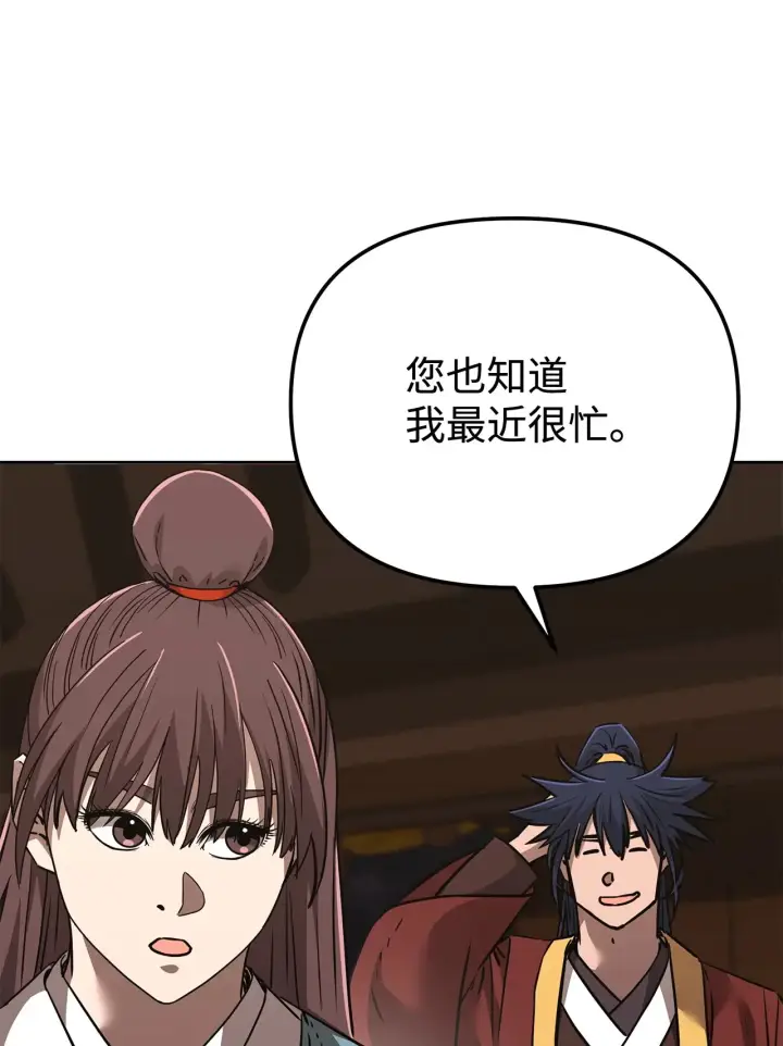 《不死王的轮回》186 全新魔导器图62