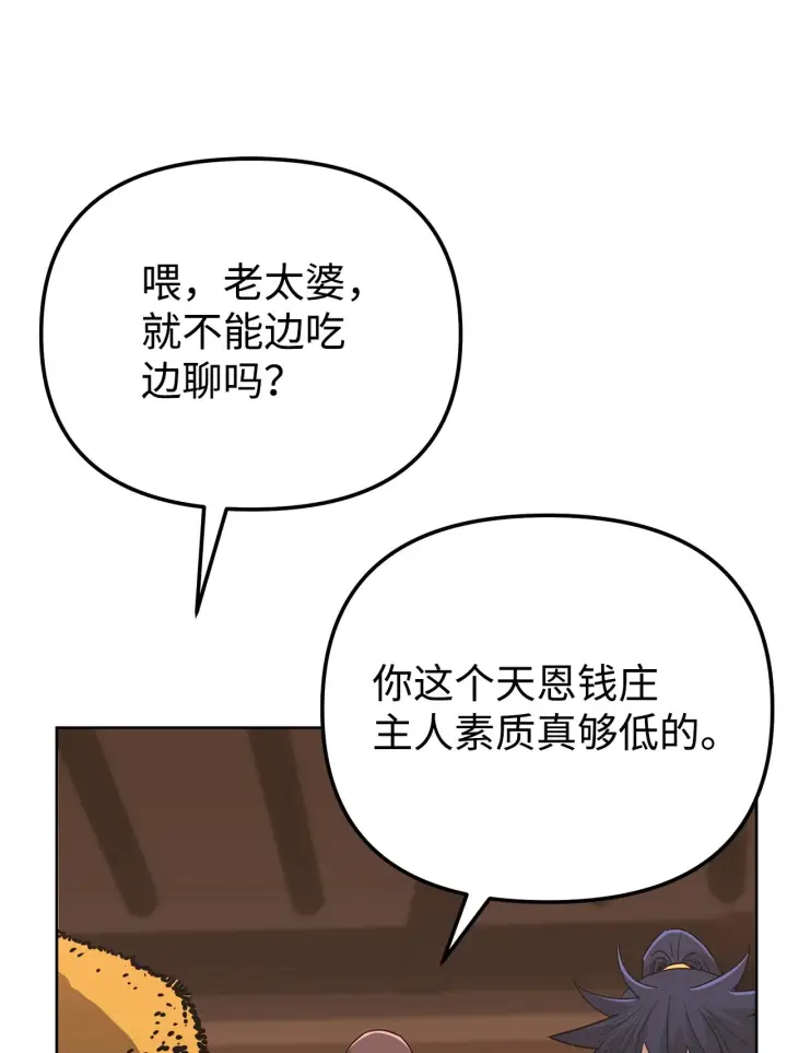 《不死王的轮回》186 全新魔导器图65