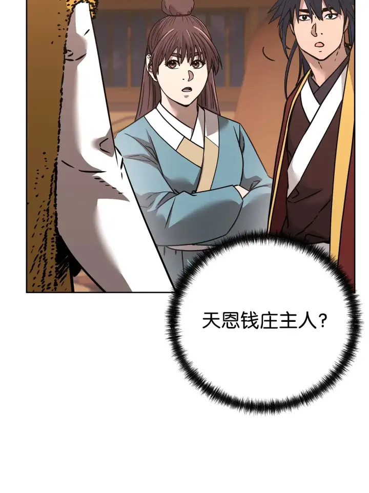 《不死王的轮回》186 全新魔导器图66