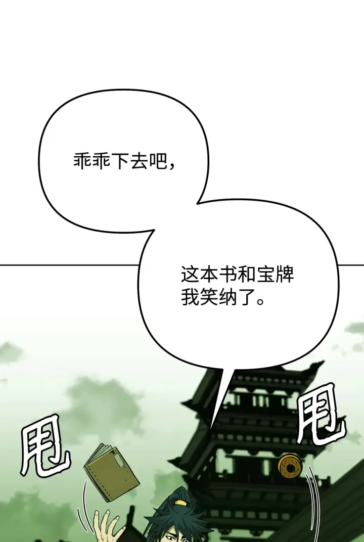 《不死王的轮回》186 全新魔导器图7
