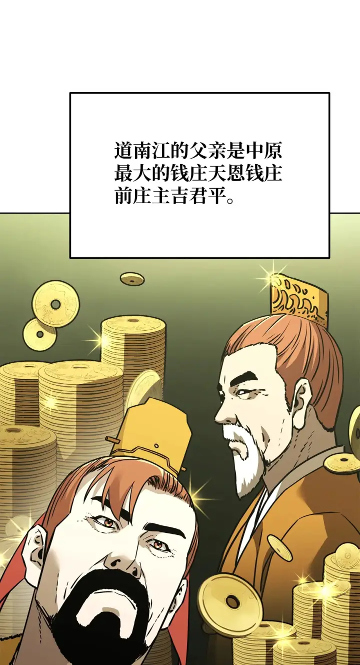 《不死王的轮回》186 全新魔导器图70