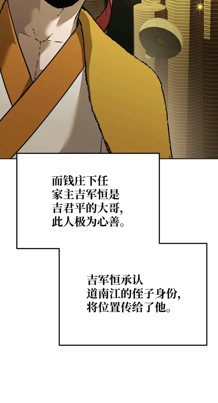 《不死王的轮回》186 全新魔导器图71
