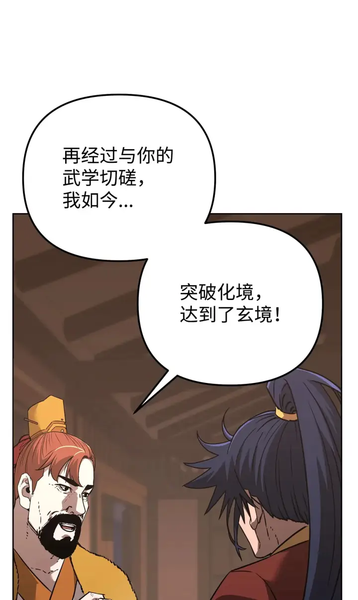 《不死王的轮回》186 全新魔导器图72