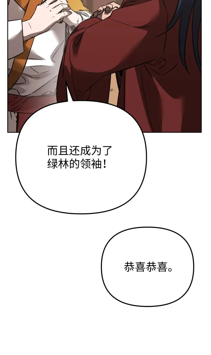 《不死王的轮回》186 全新魔导器图73