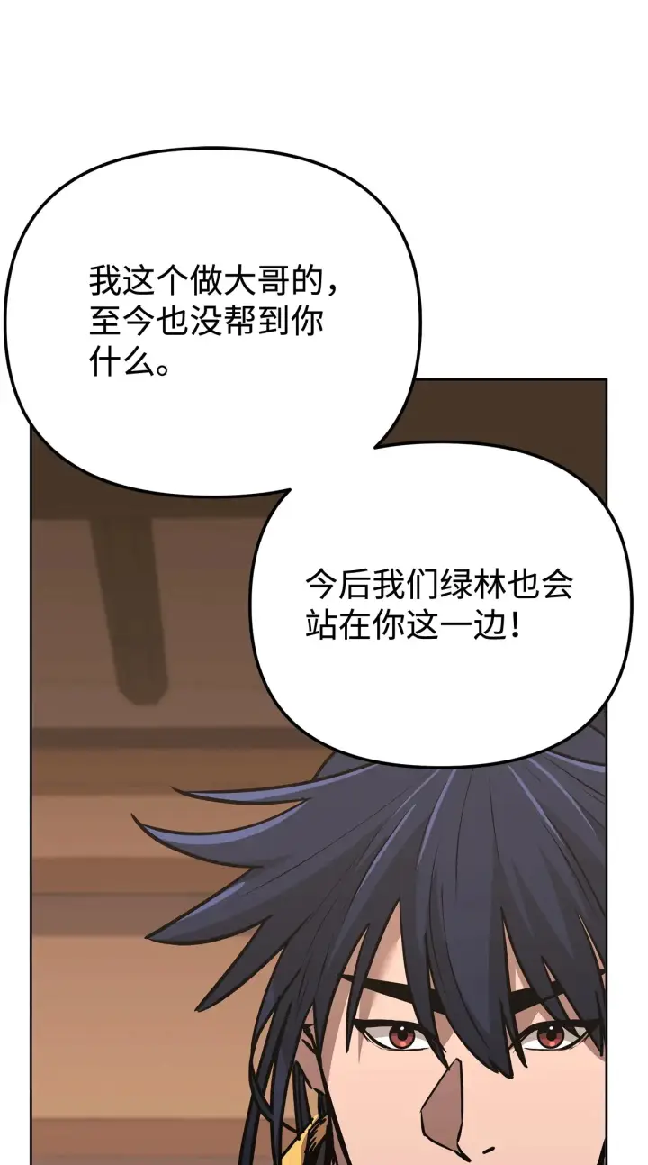 《不死王的轮回》186 全新魔导器图74
