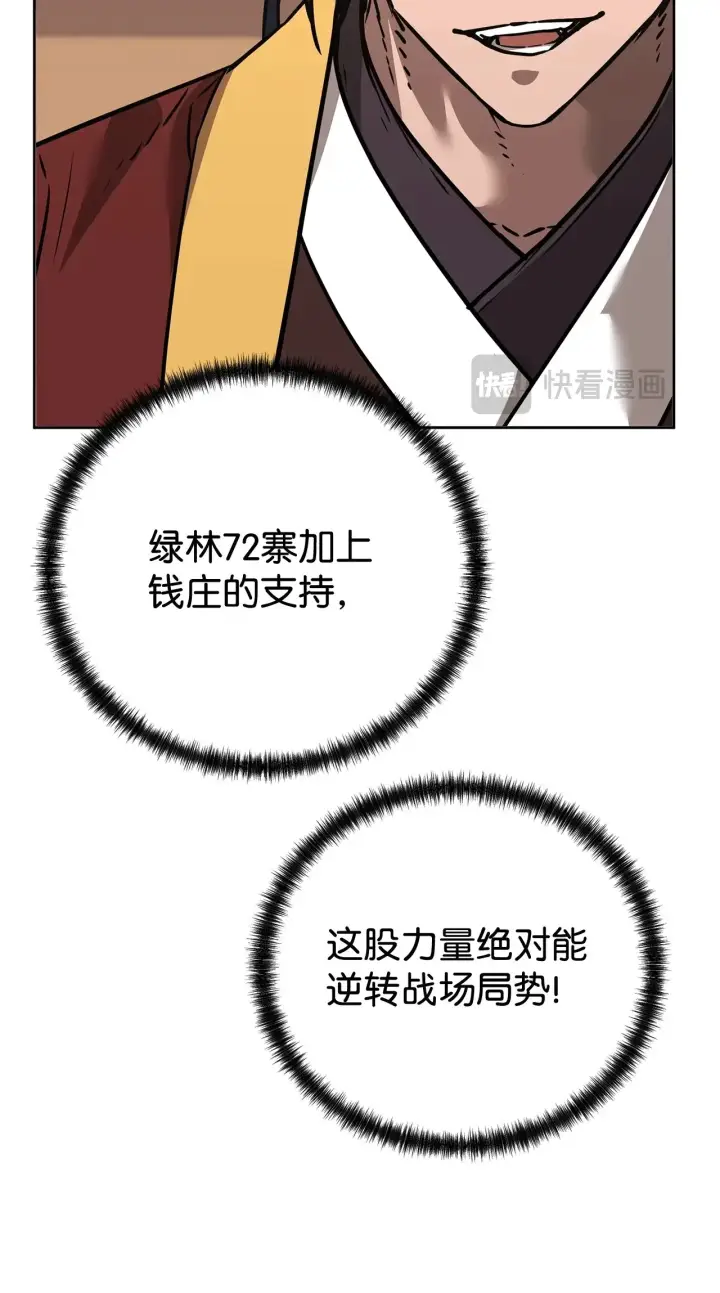 《不死王的轮回》186 全新魔导器图75