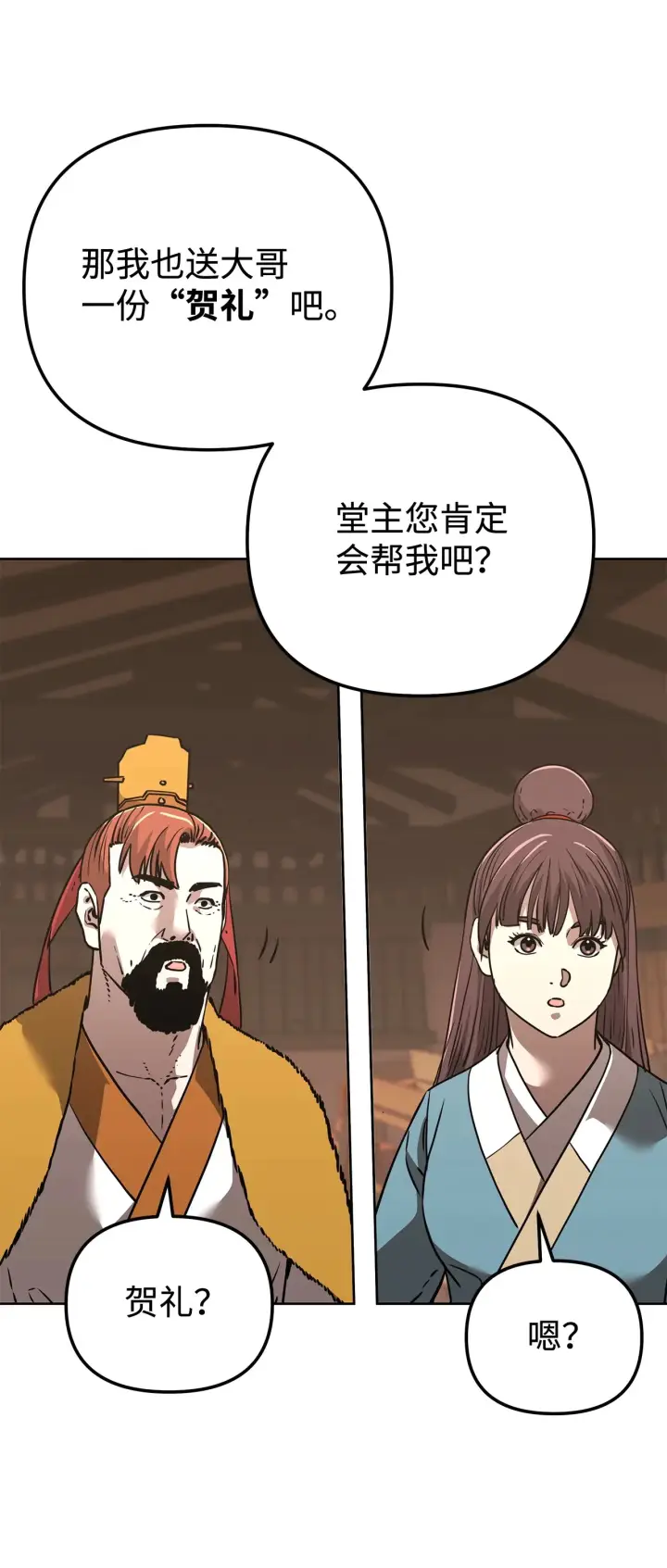 《不死王的轮回》186 全新魔导器图76