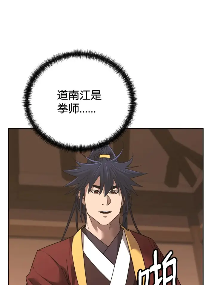 《不死王的轮回》186 全新魔导器图77