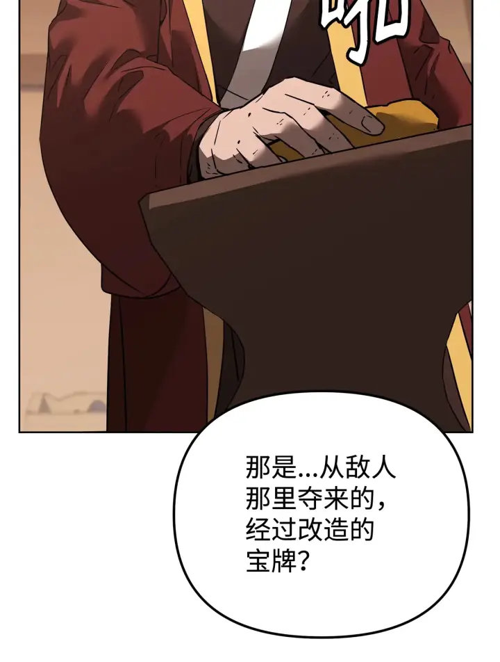 《不死王的轮回》186 全新魔导器图78