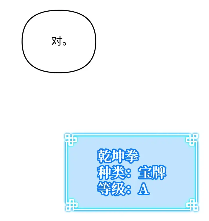 《不死王的轮回》186 全新魔导器图79