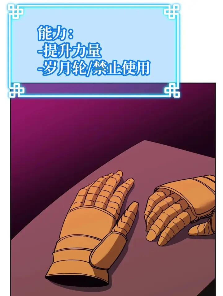 《不死王的轮回》186 全新魔导器图80