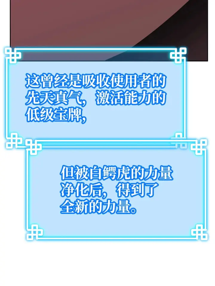 《不死王的轮回》186 全新魔导器图81