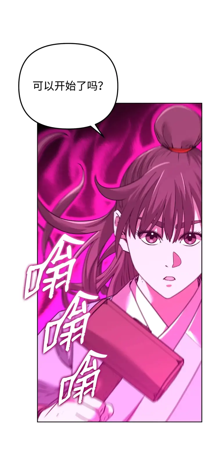 《不死王的轮回》186 全新魔导器图82