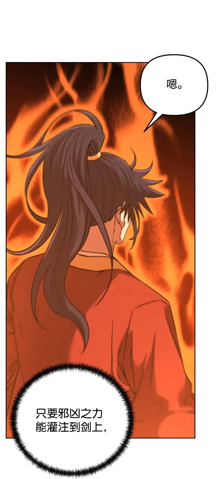《不死王的轮回》186 全新魔导器图83