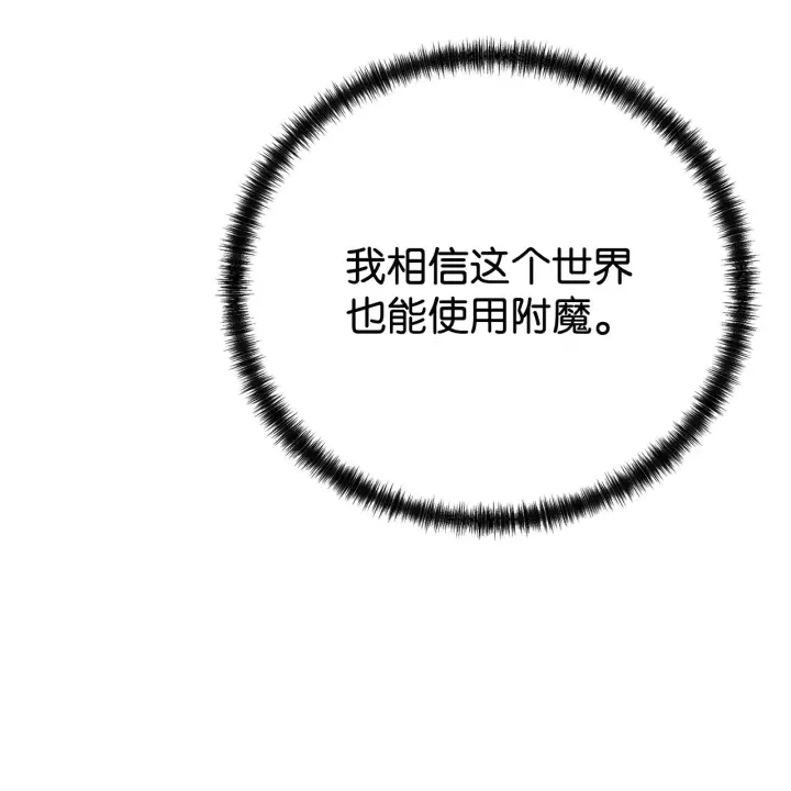 《不死王的轮回》186 全新魔导器图84