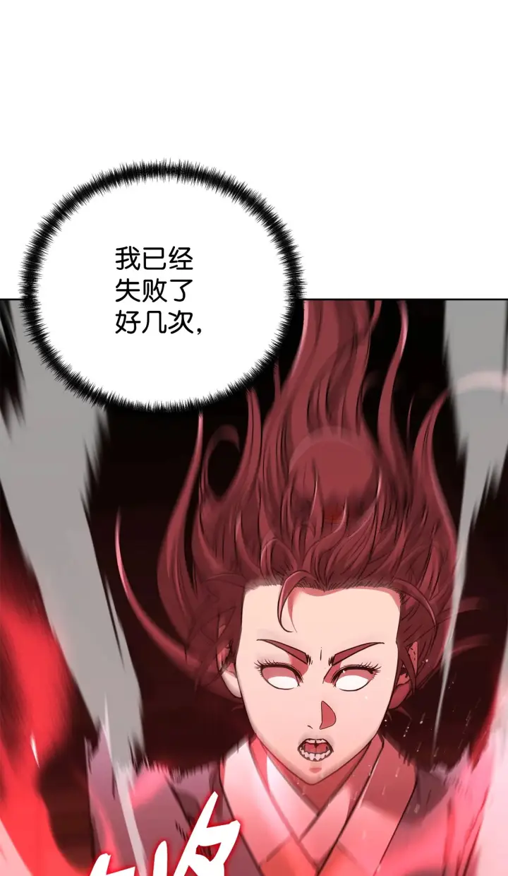 《不死王的轮回》186 全新魔导器图85