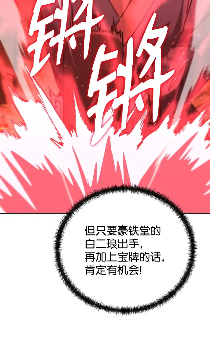 《不死王的轮回》186 全新魔导器图86