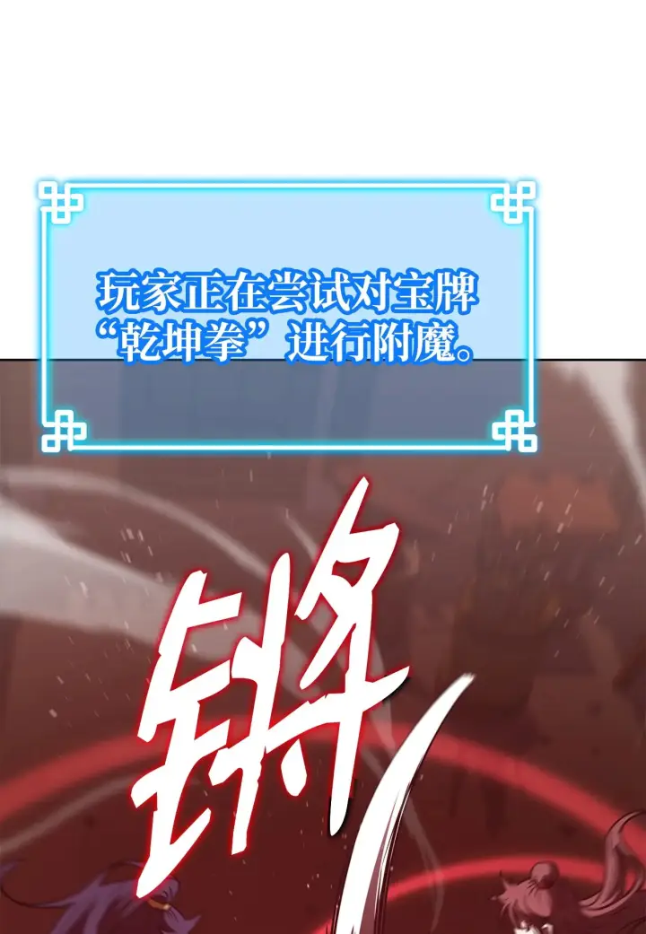 《不死王的轮回》186 全新魔导器图88