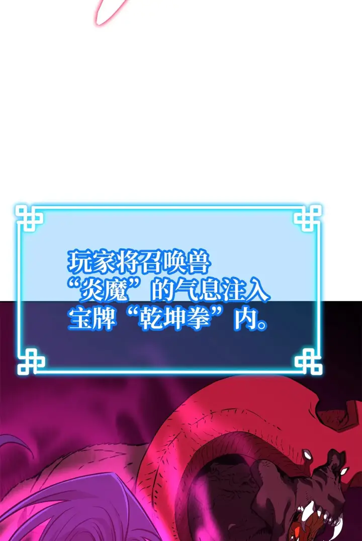 《不死王的轮回》186 全新魔导器图90