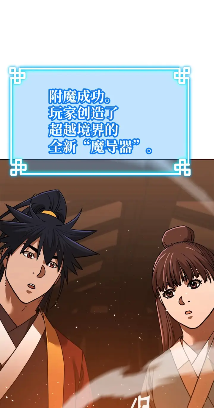《不死王的轮回》186 全新魔导器图93