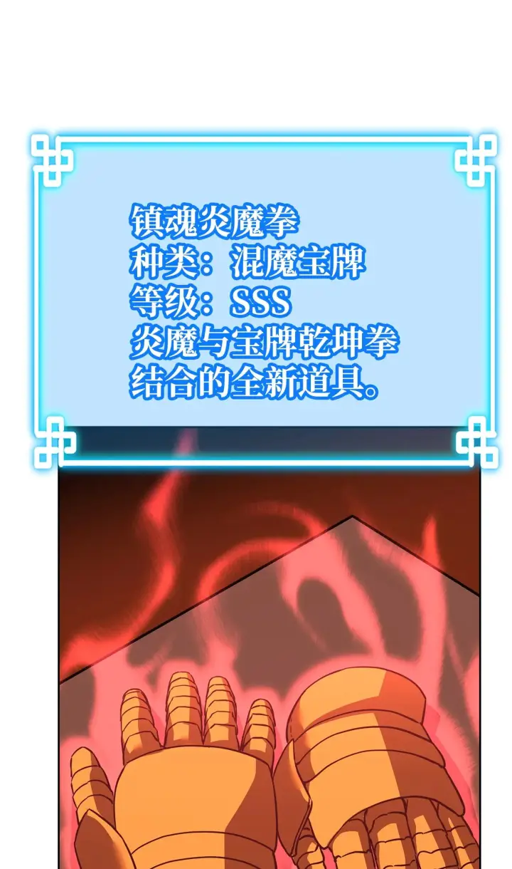 《不死王的轮回》186 全新魔导器图95