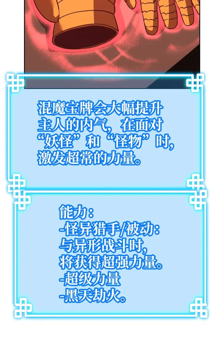 《不死王的轮回》186 全新魔导器图96