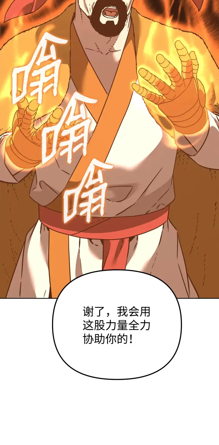 《不死王的轮回》186 全新魔导器图99