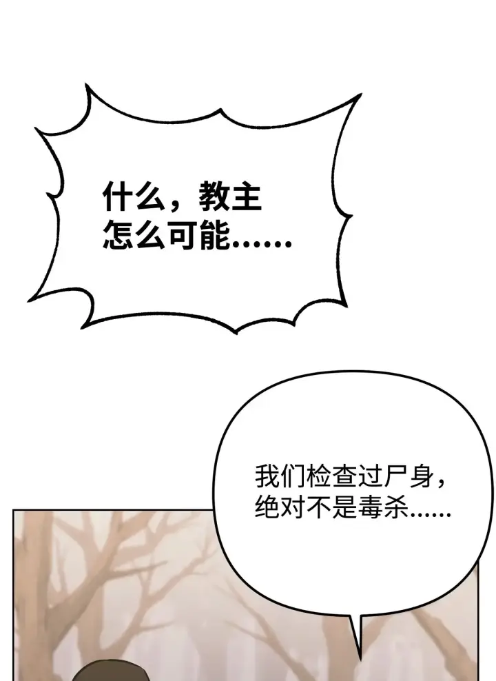 《不死王的轮回》188 魂魄分离图10