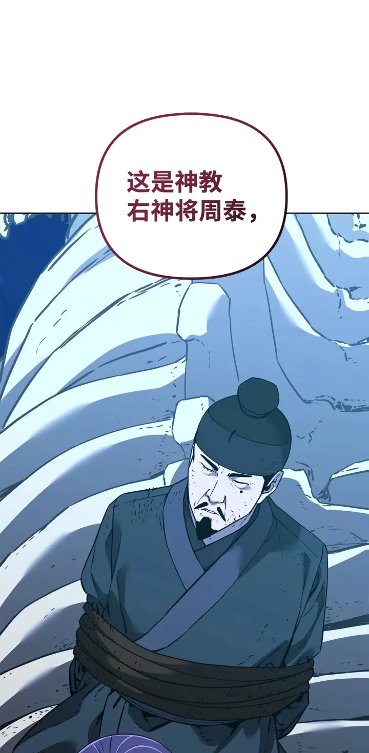 《不死王的轮回》188 魂魄分离图101