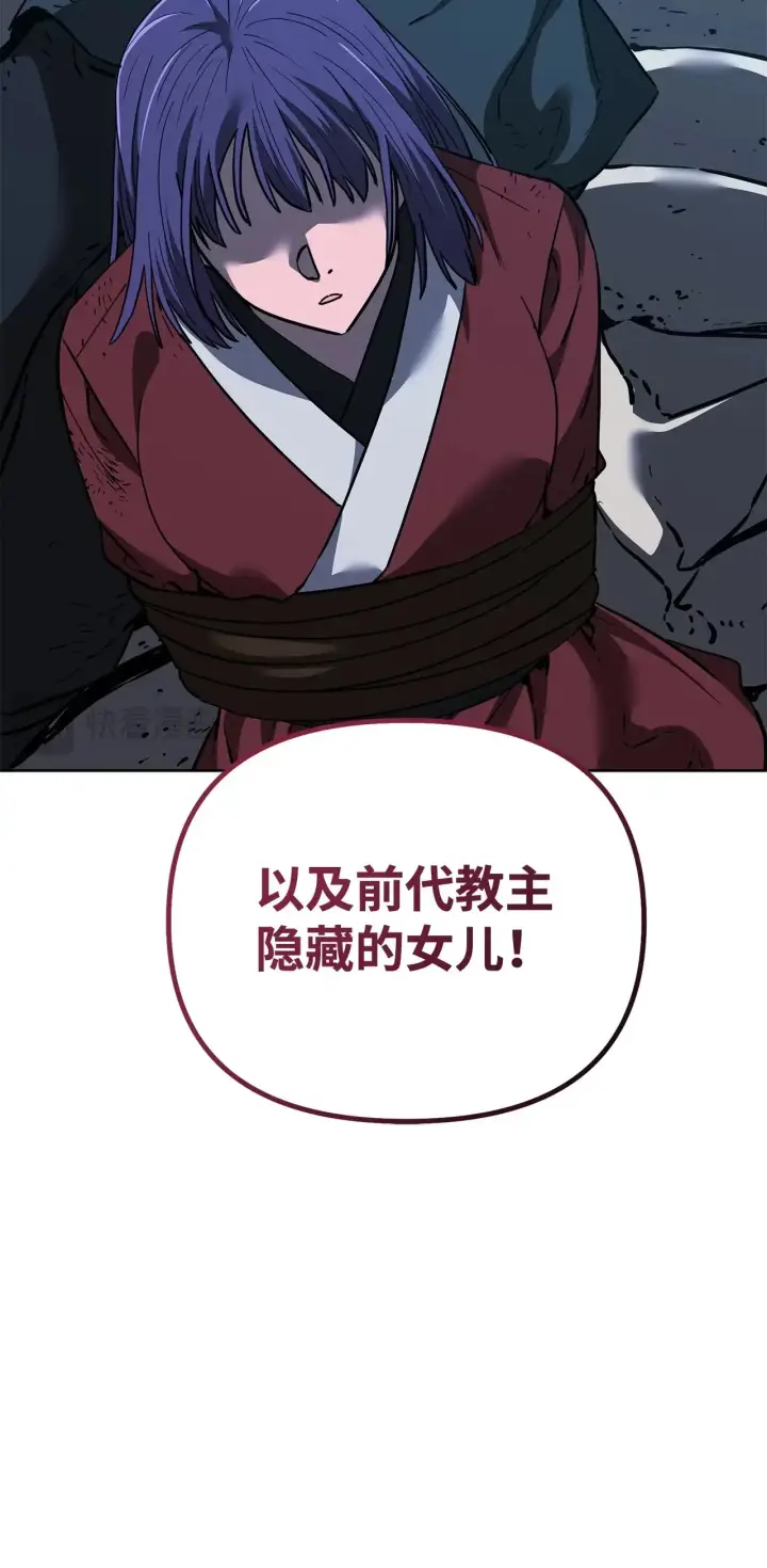 《不死王的轮回》188 魂魄分离图102