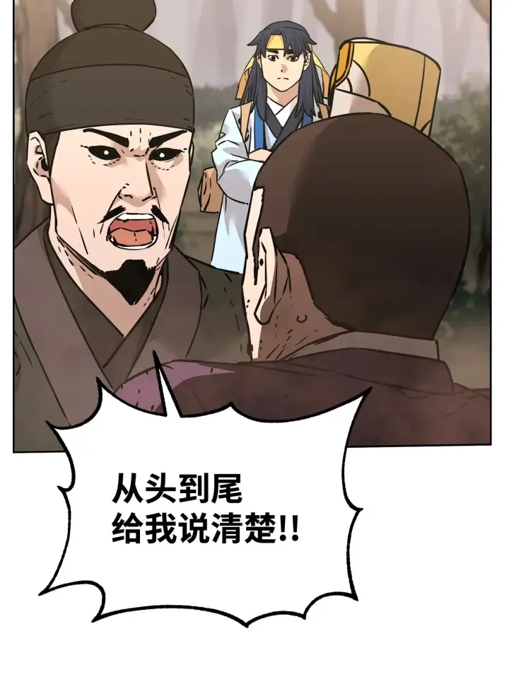 《不死王的轮回》188 魂魄分离图11