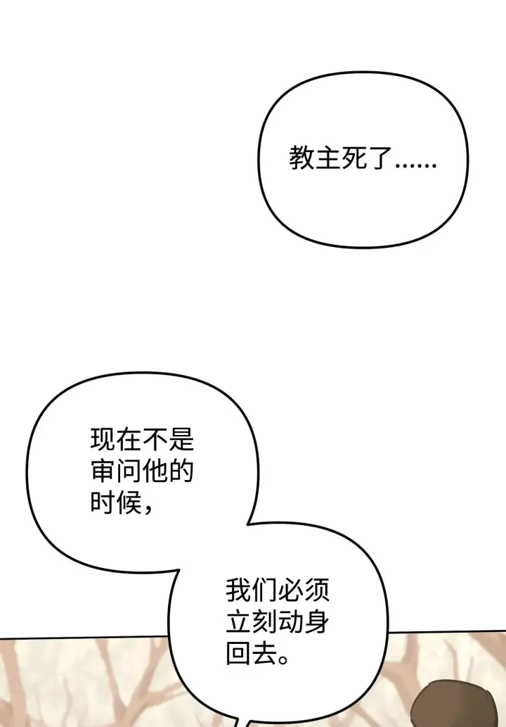 《不死王的轮回》188 魂魄分离图12