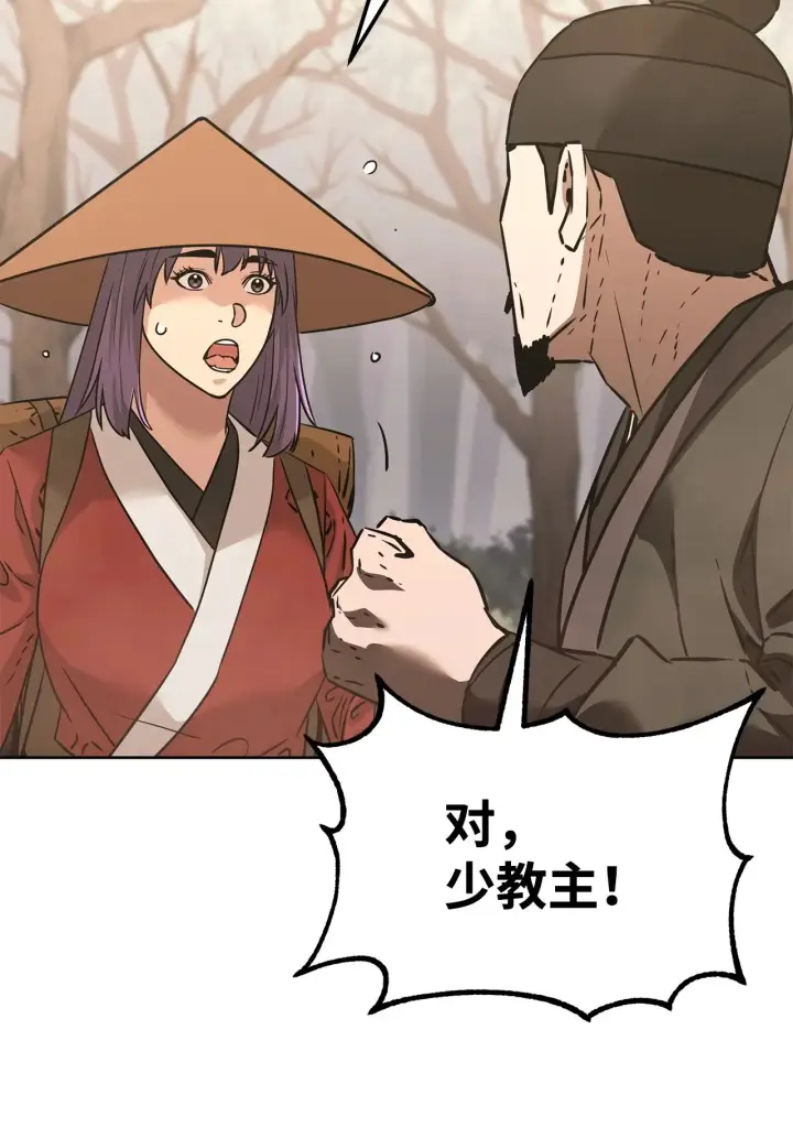 《不死王的轮回》188 魂魄分离图13