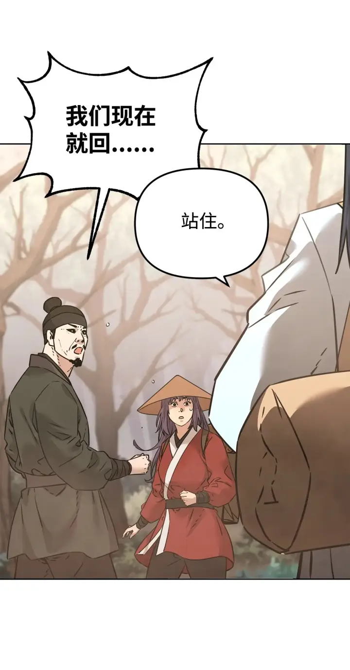 《不死王的轮回》188 魂魄分离图14