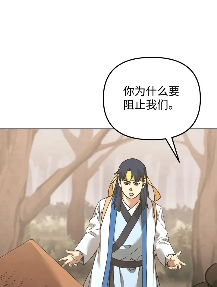 《不死王的轮回》188 魂魄分离图15