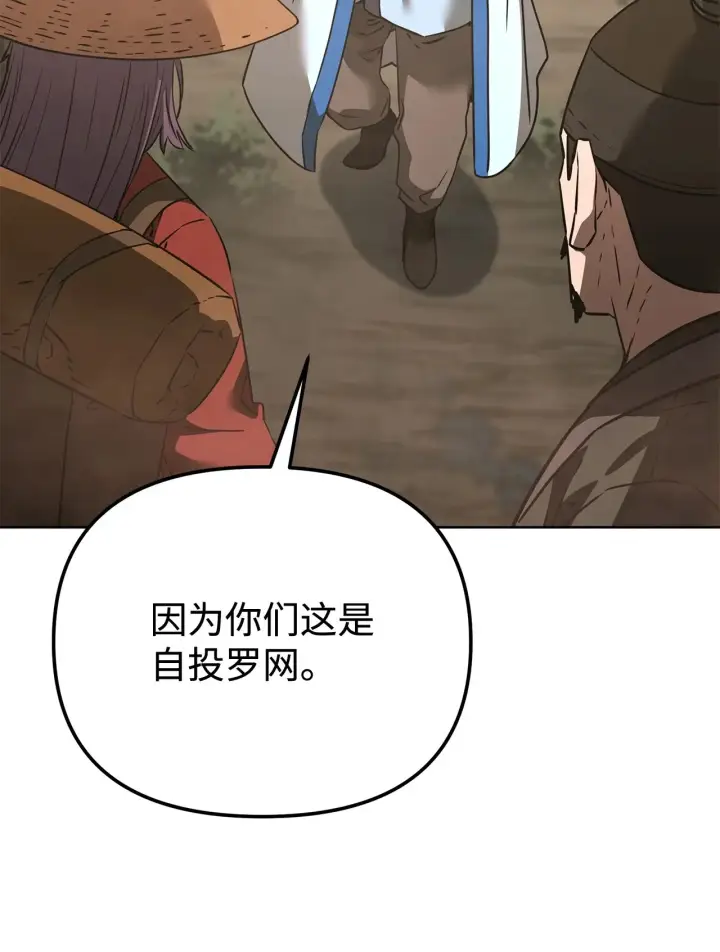 《不死王的轮回》188 魂魄分离图16