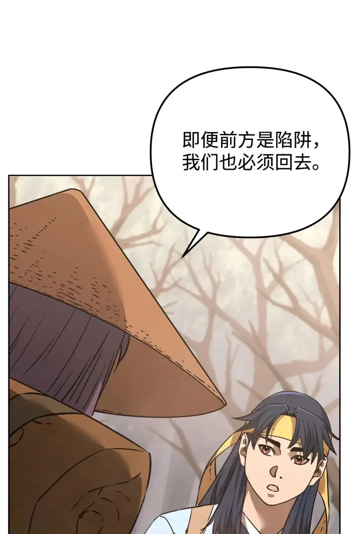《不死王的轮回》188 魂魄分离图17