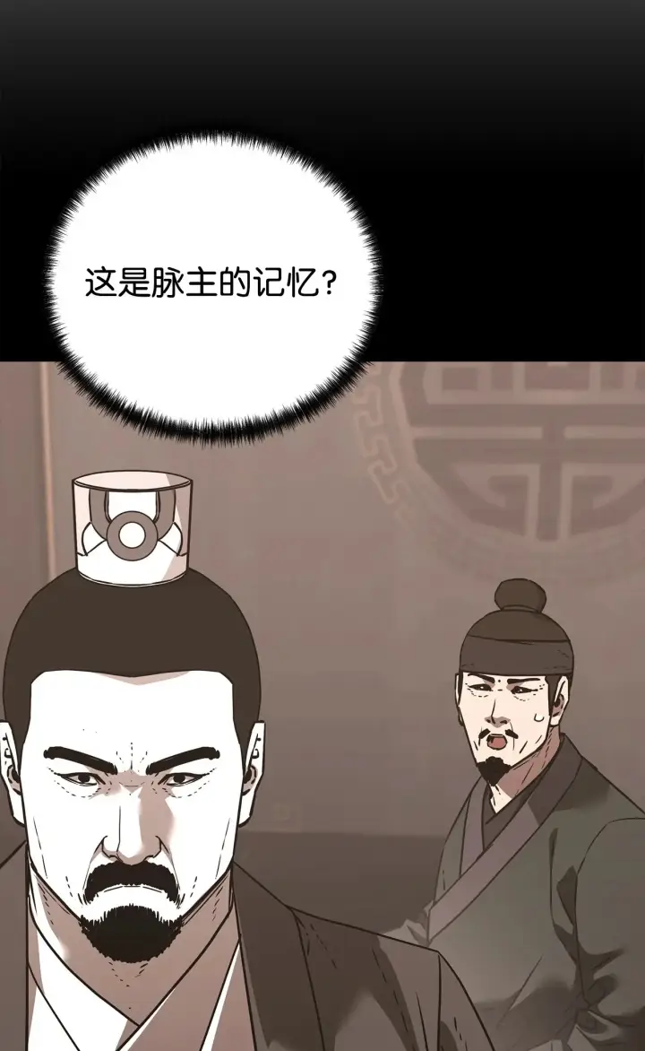 《不死王的轮回》188 魂魄分离图25