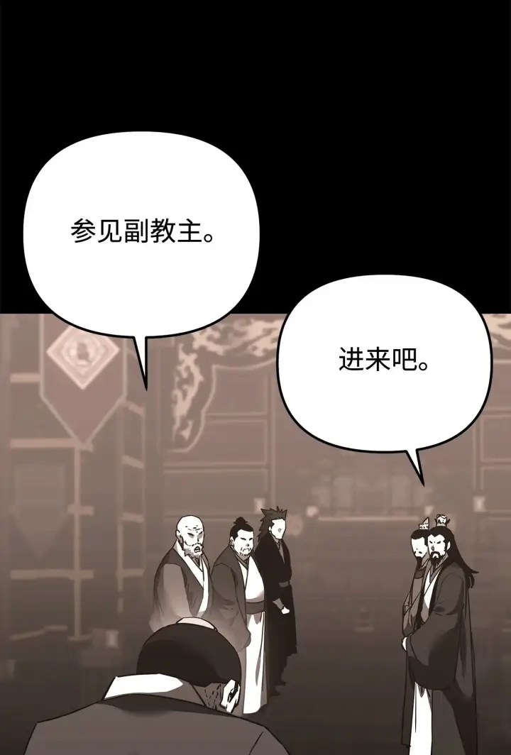 《不死王的轮回》188 魂魄分离图27