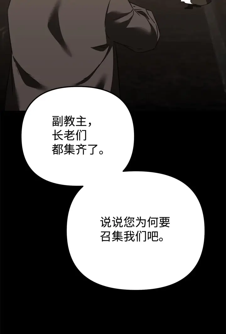 《不死王的轮回》188 魂魄分离图28