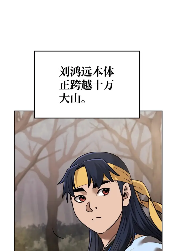 《不死王的轮回》188 魂魄分离图3