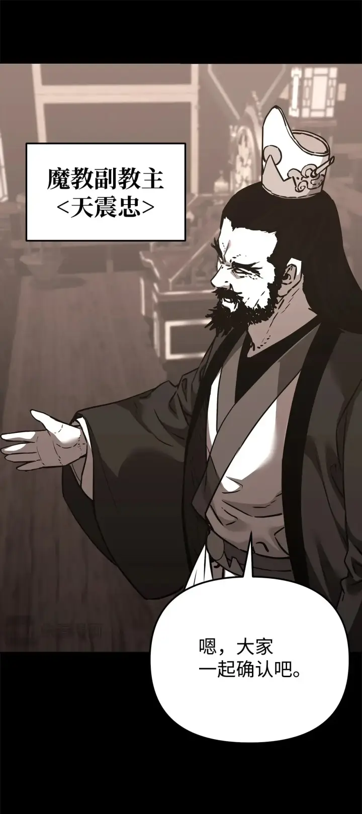 《不死王的轮回》188 魂魄分离图30