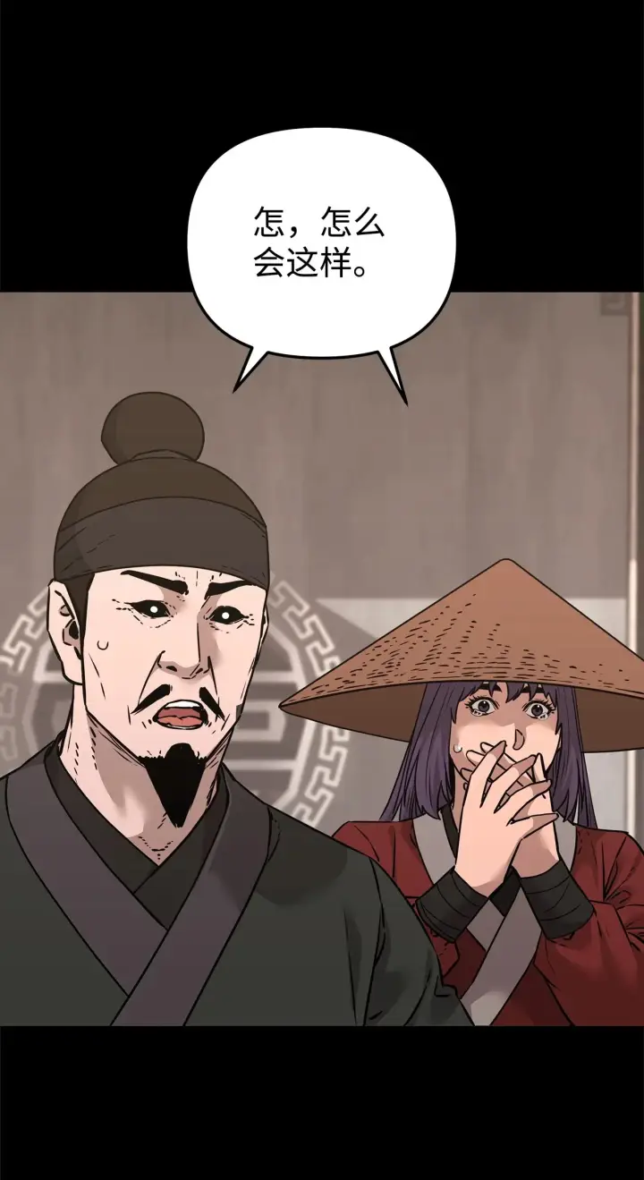《不死王的轮回》188 魂魄分离图31
