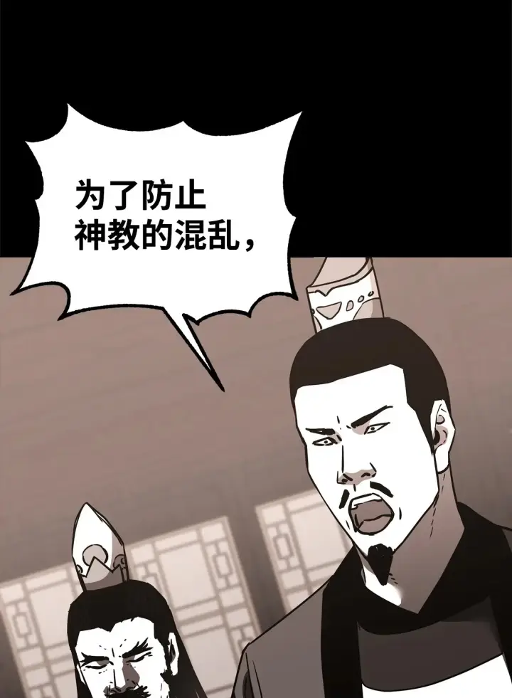 《不死王的轮回》188 魂魄分离图35