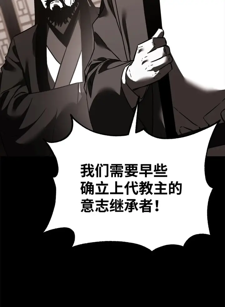 《不死王的轮回》188 魂魄分离图36
