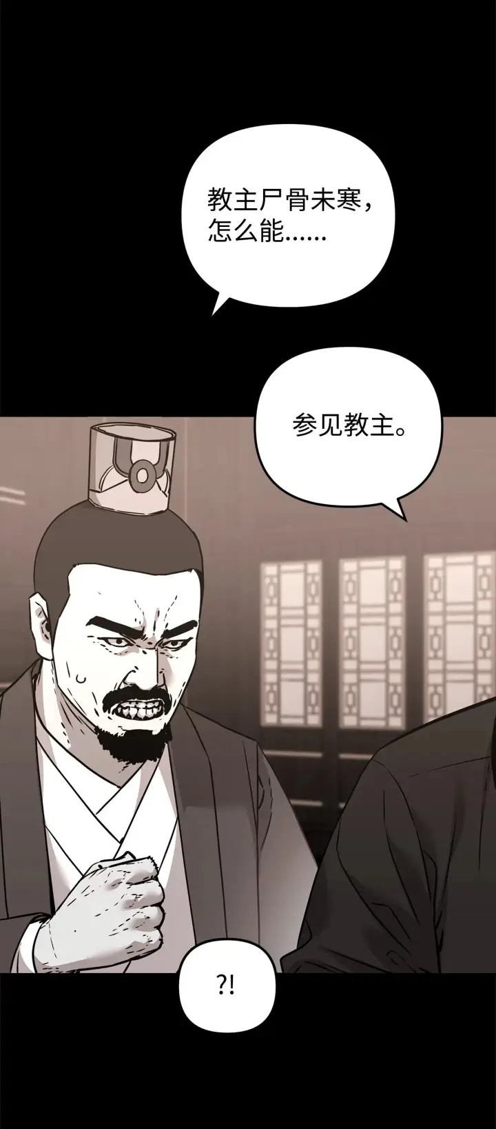 《不死王的轮回》188 魂魄分离图37